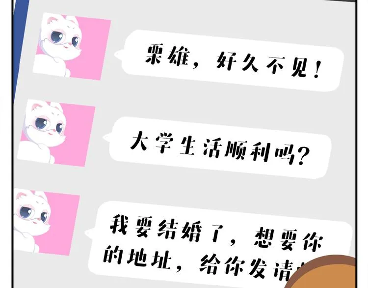 第40话 转角就能看到海的咖啡厅 第14页