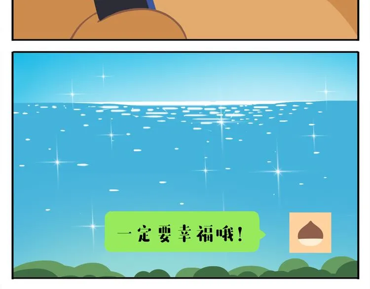 第40话 转角就能看到海的咖啡厅 第16页