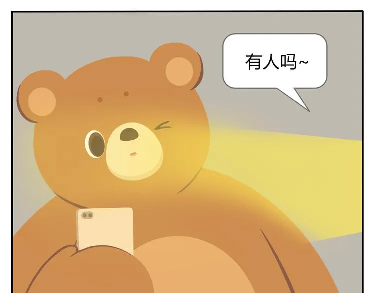 第40话 转角就能看到海的咖啡厅 第17页
