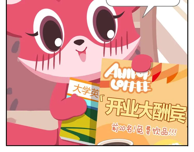 第40话 转角就能看到海的咖啡厅 第24页