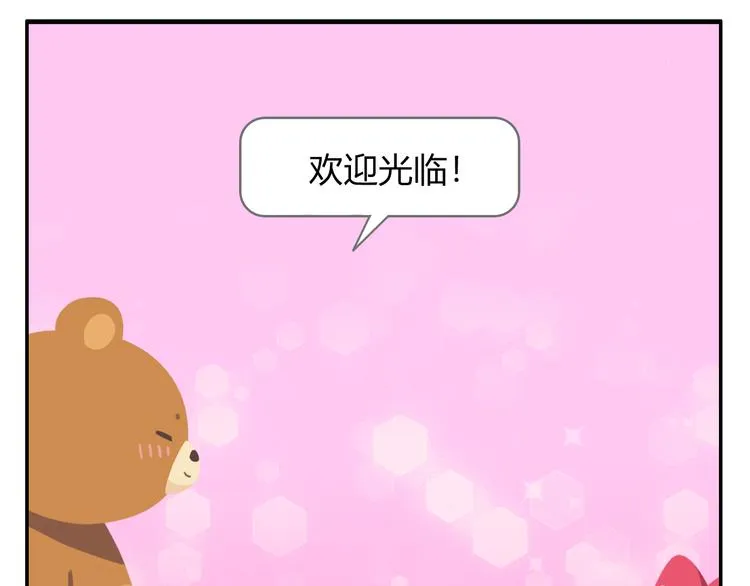 第40话 转角就能看到海的咖啡厅 第25页