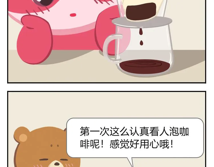 第40话 转角就能看到海的咖啡厅 第28页
