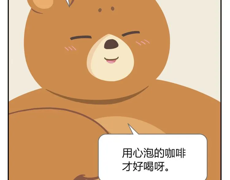 第40话 转角就能看到海的咖啡厅 第30页