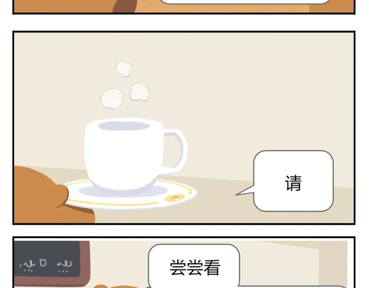 第40话 转角就能看到海的咖啡厅 第31页