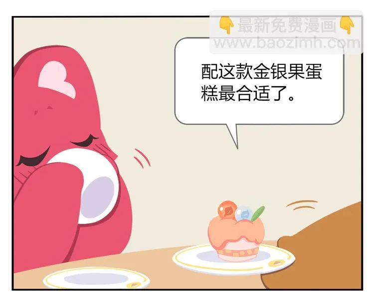 第40话 转角就能看到海的咖啡厅 第33页