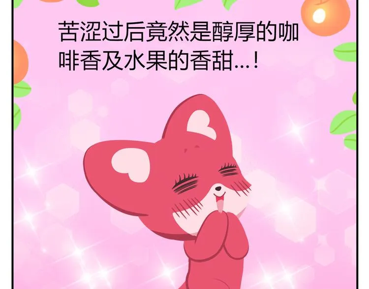 第40话 转角就能看到海的咖啡厅 第35页