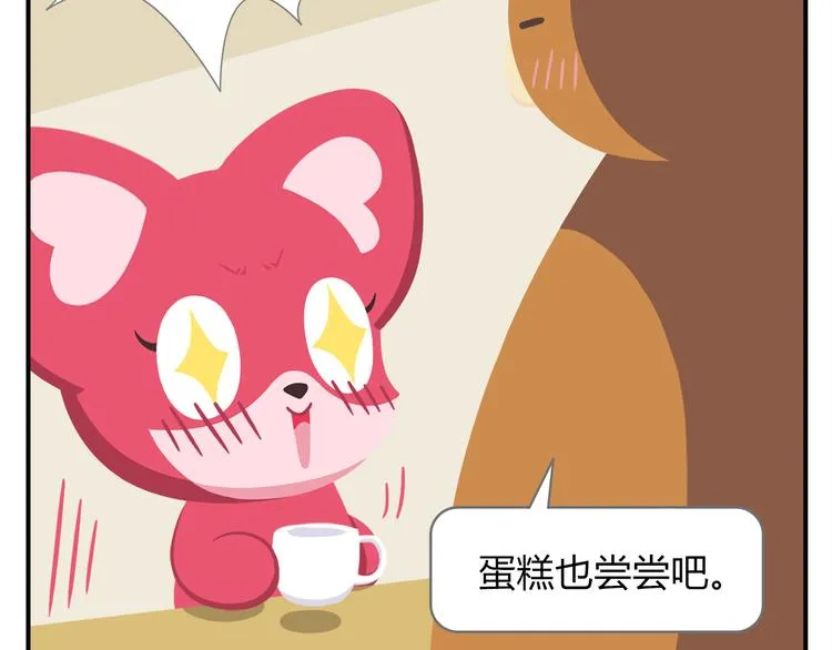 第40话 转角就能看到海的咖啡厅 第37页