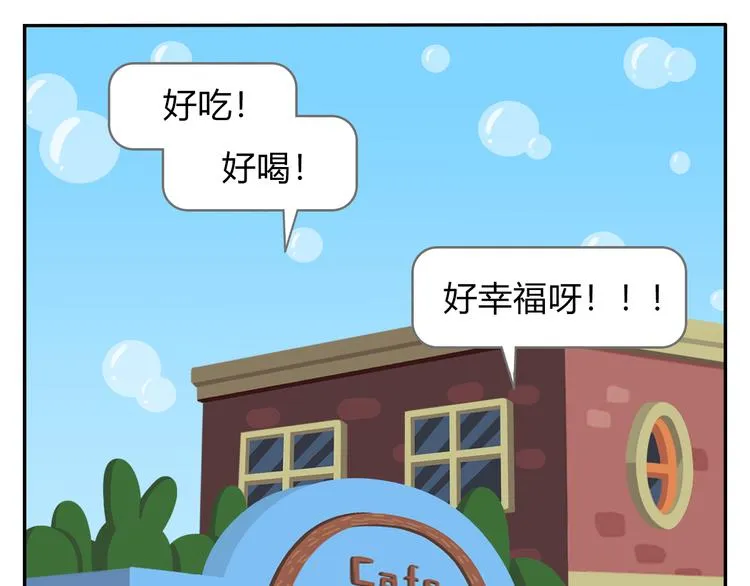 第40话 转角就能看到海的咖啡厅 第42页