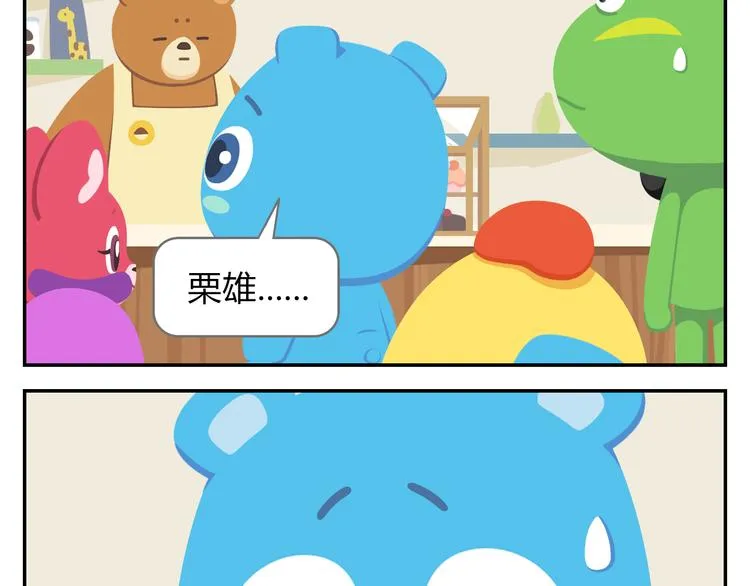 第40话 转角就能看到海的咖啡厅 第47页