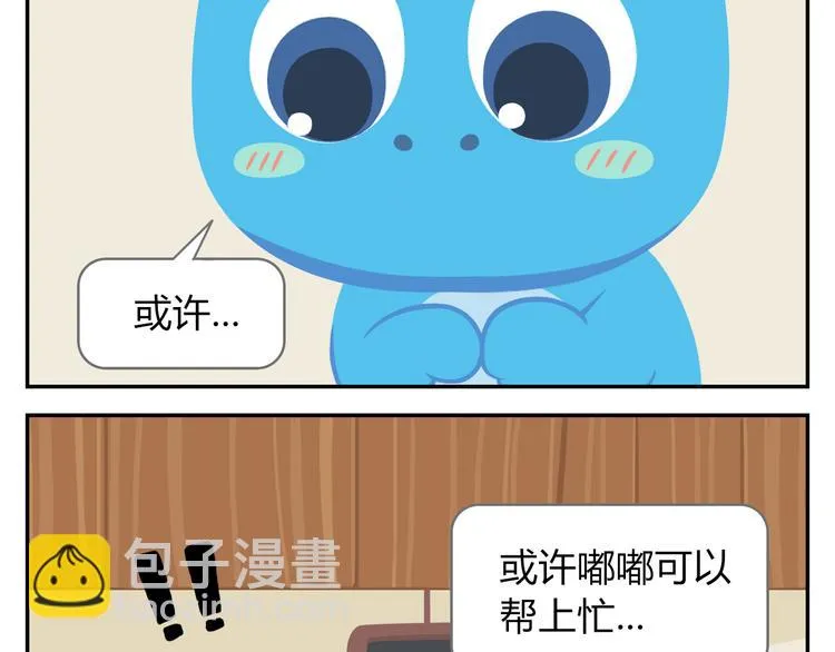 第40话 转角就能看到海的咖啡厅 第48页