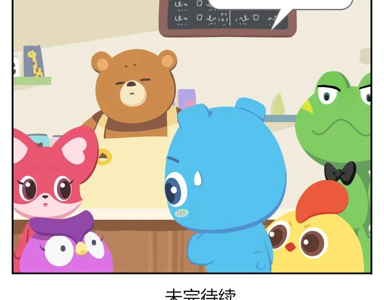第40话 转角就能看到海的咖啡厅 第49页
