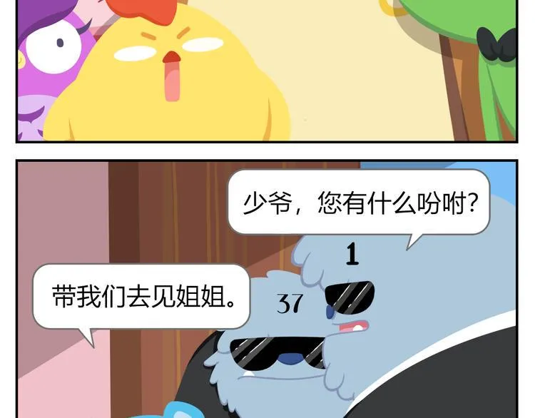 第41话 生意毕竟是生意 第4页