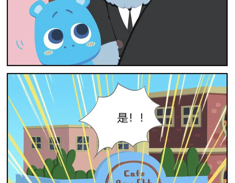 第41话 生意毕竟是生意 第5页