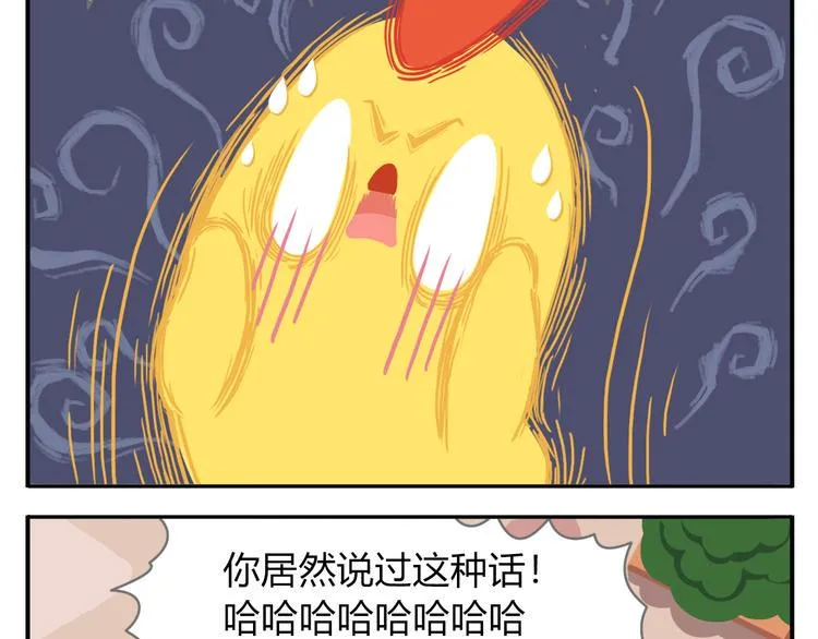 第41话 生意毕竟是生意 第12页