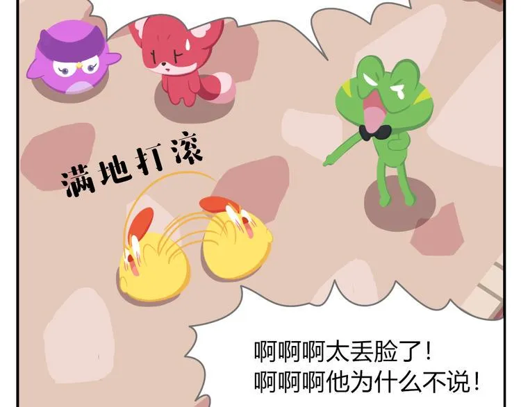 第41话 生意毕竟是生意 第13页