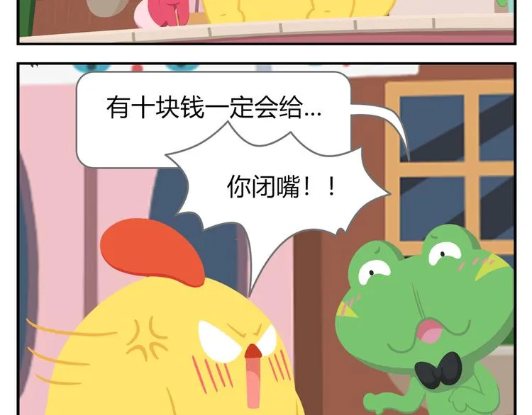 第41话 生意毕竟是生意 第16页