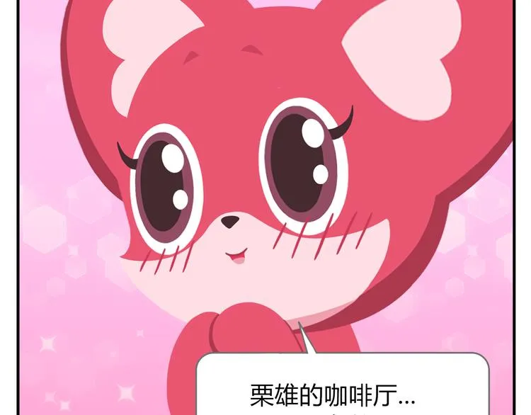 第41话 生意毕竟是生意 第18页