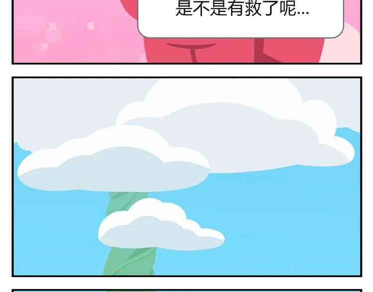 第41话 生意毕竟是生意 第19页