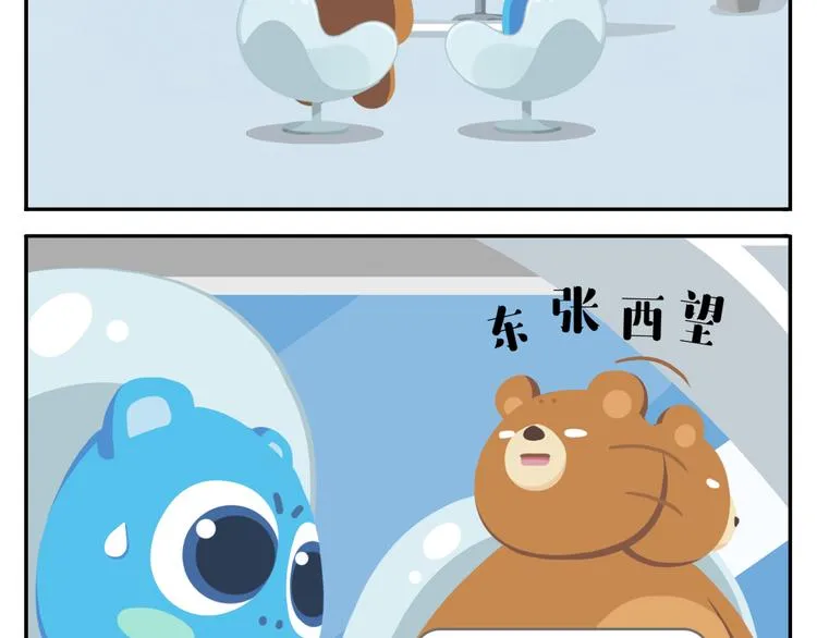 第41话 生意毕竟是生意 第24页