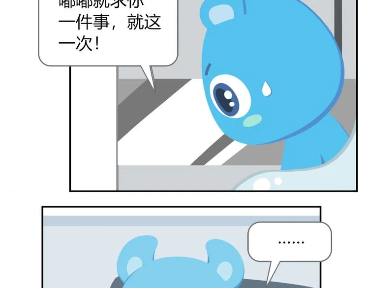 第41话 生意毕竟是生意 第27页