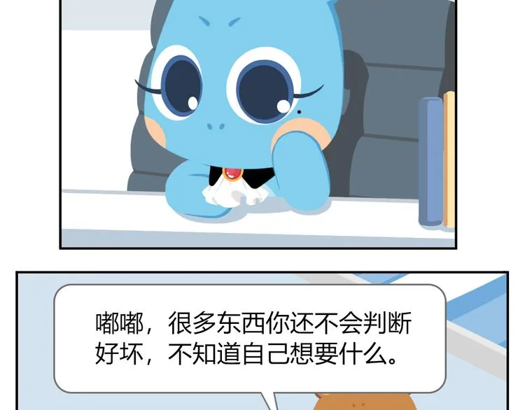 第41话 生意毕竟是生意 第28页