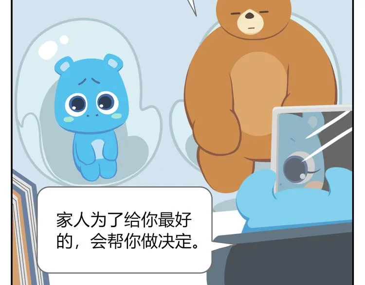 第41话 生意毕竟是生意 第29页