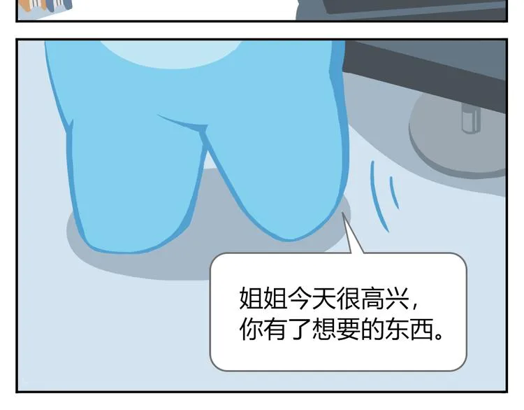 第41话 生意毕竟是生意 第30页