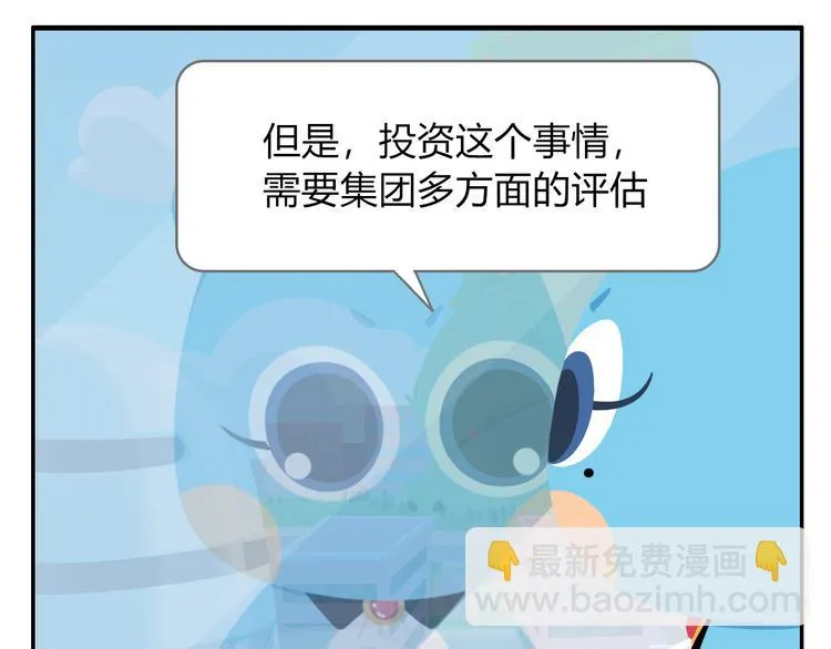 第41话 生意毕竟是生意 第31页