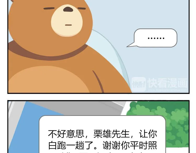 第41话 生意毕竟是生意 第34页