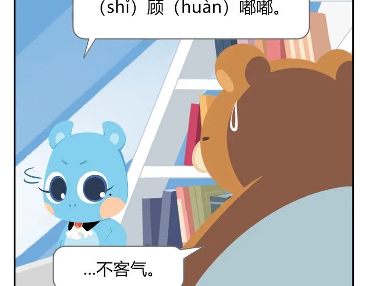 第41话 生意毕竟是生意 第35页