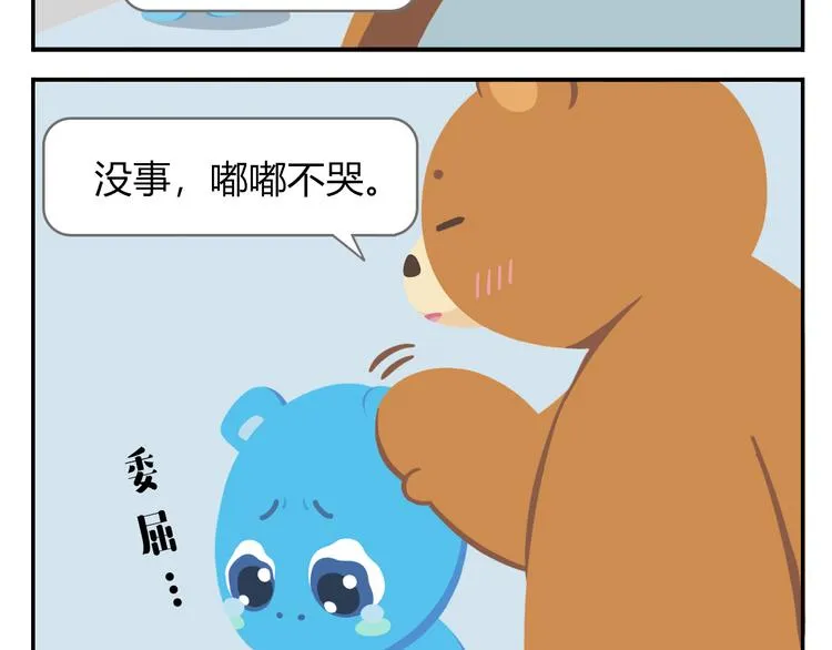 第41话 生意毕竟是生意 第36页