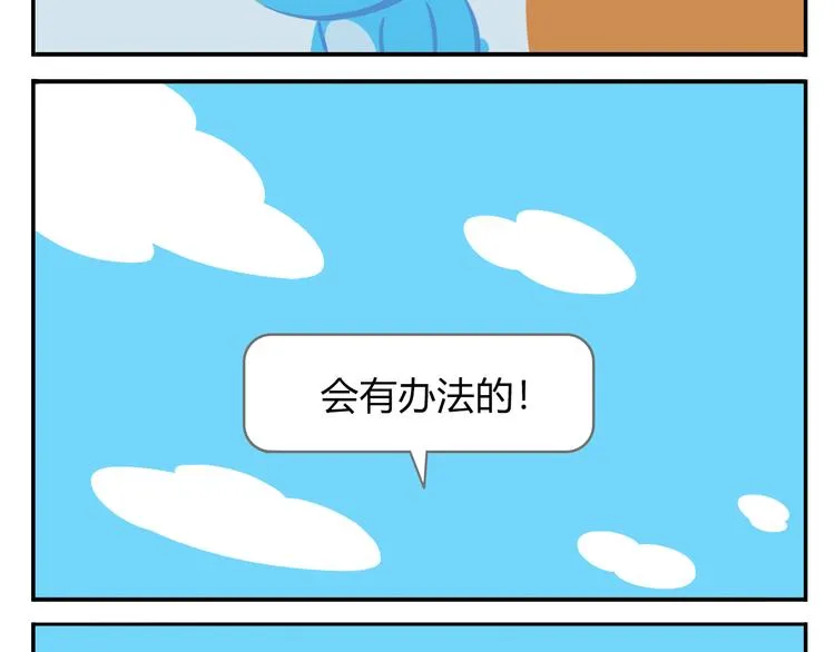 第41话 生意毕竟是生意 第37页