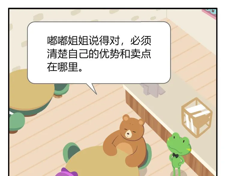 第41话 生意毕竟是生意 第39页