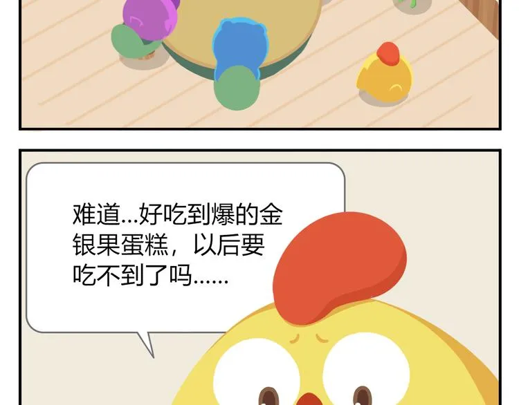 第41话 生意毕竟是生意 第40页