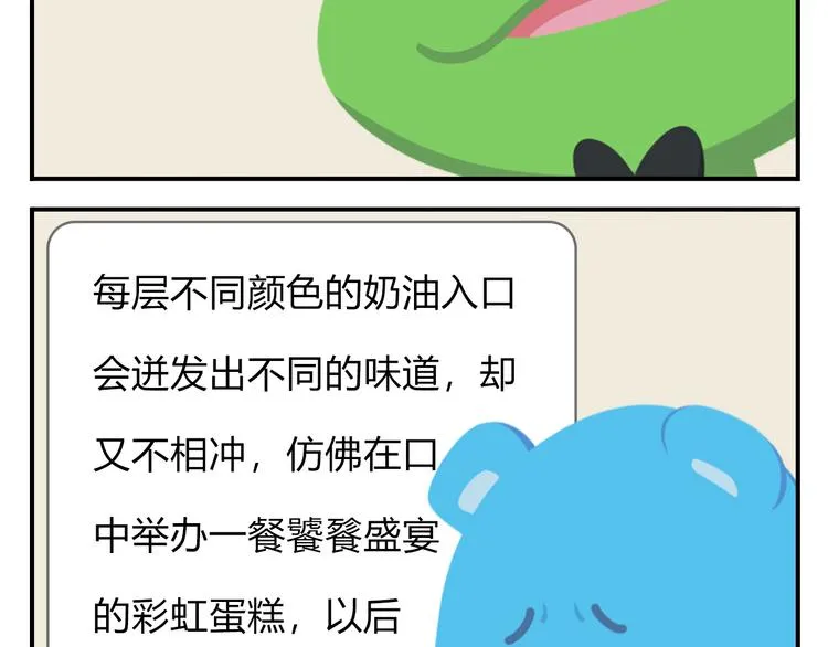 第41话 生意毕竟是生意 第42页