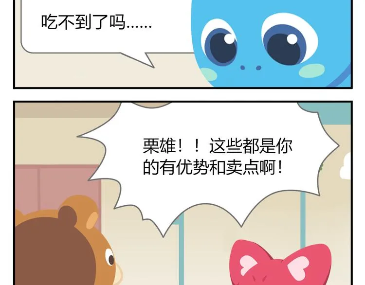 第41话 生意毕竟是生意 第43页