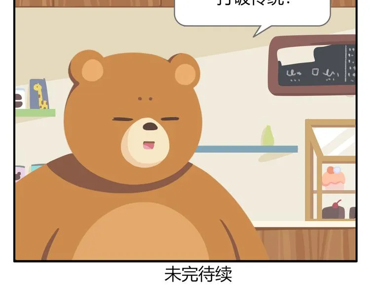 第41话 生意毕竟是生意 第46页