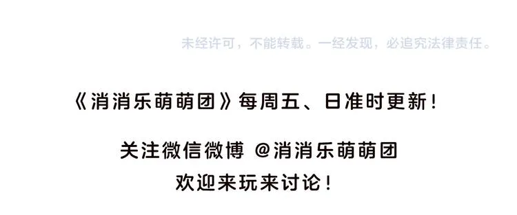 第41话 生意毕竟是生意 第47页