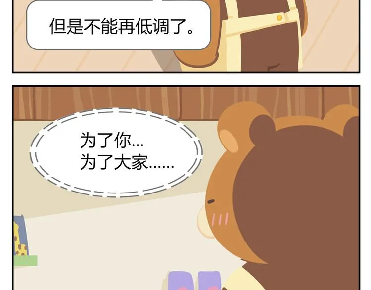 第42话 打破传统 第5页
