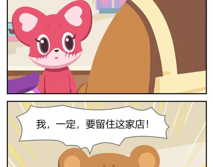 第42话 打破传统 第6页