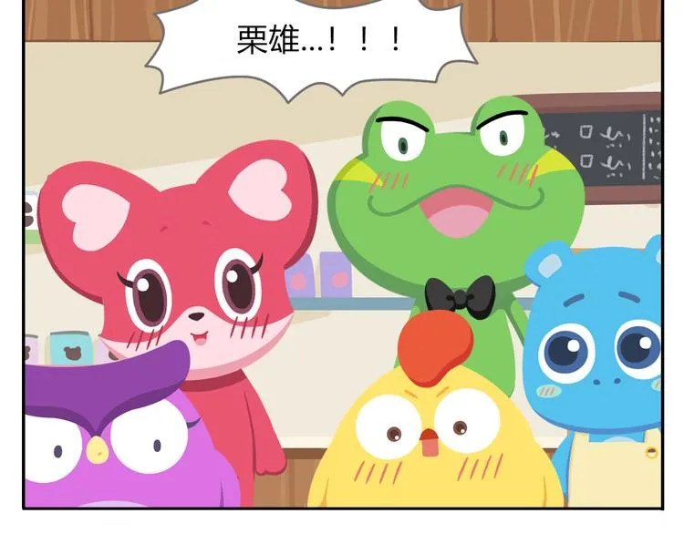 第42话 打破传统 第8页