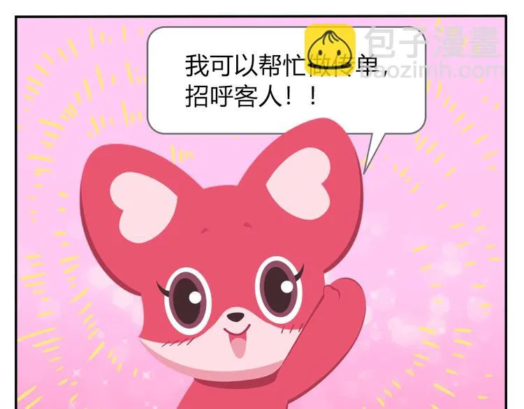 第42话 打破传统 第9页