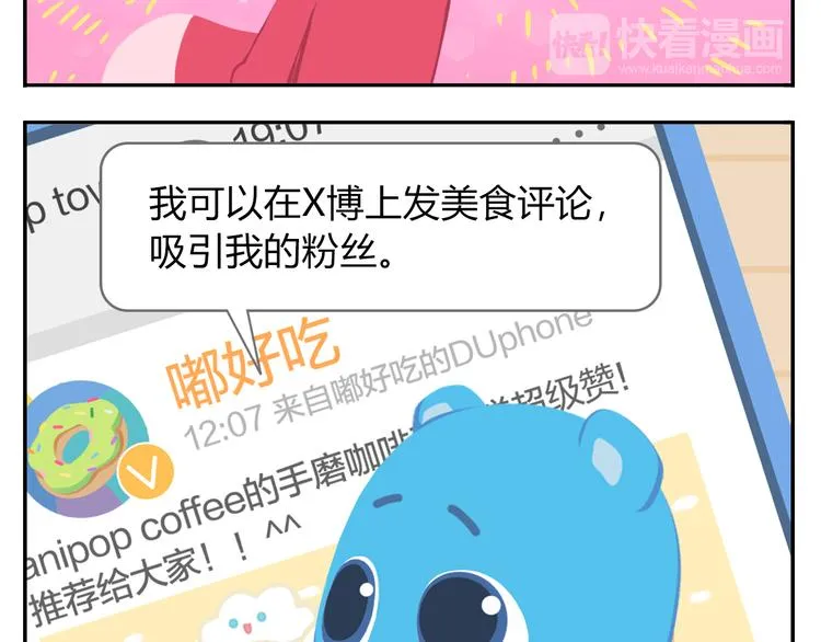 第42话 打破传统 第10页