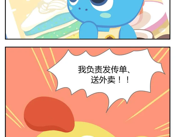 第42话 打破传统 第11页