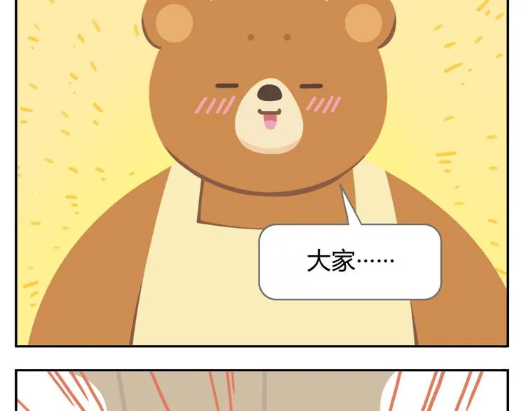 第42话 打破传统 第15页