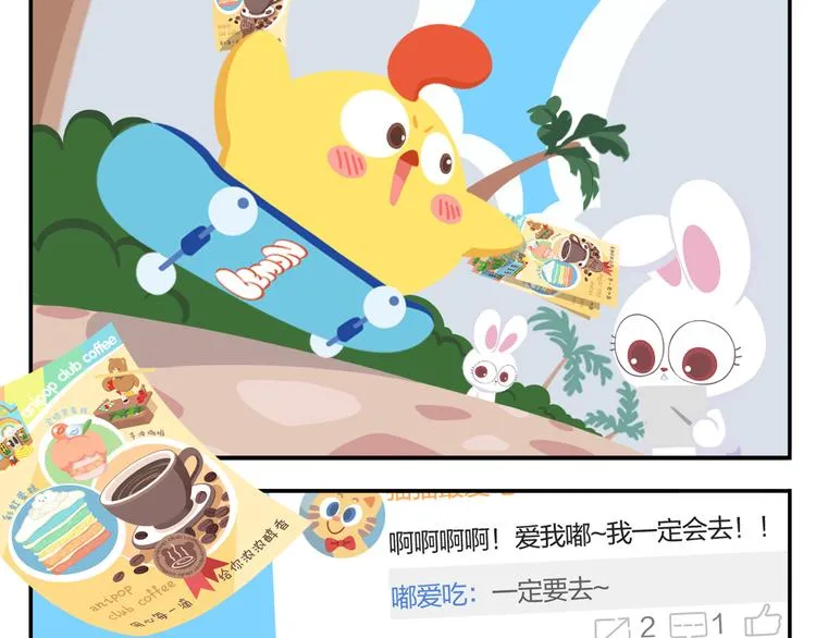 第42话 打破传统 第19页