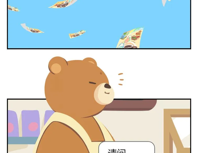第42话 打破传统 第23页