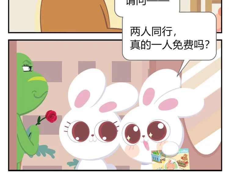第42话 打破传统 第24页