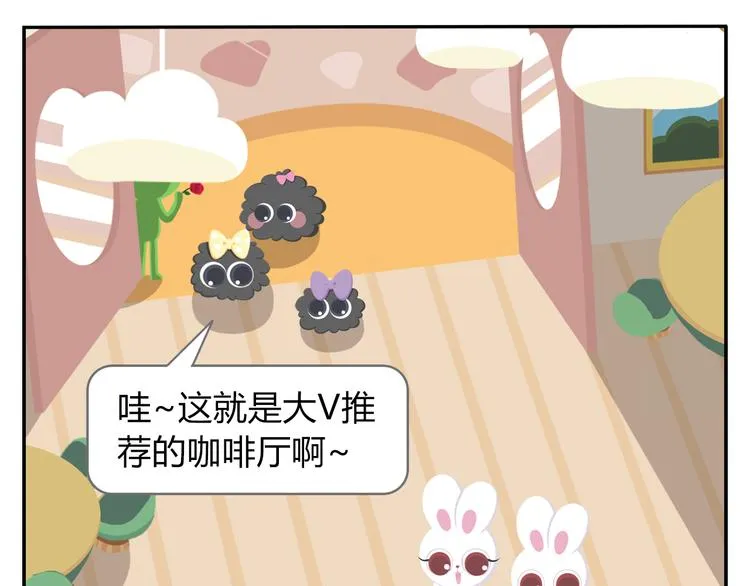 第42话 打破传统 第25页