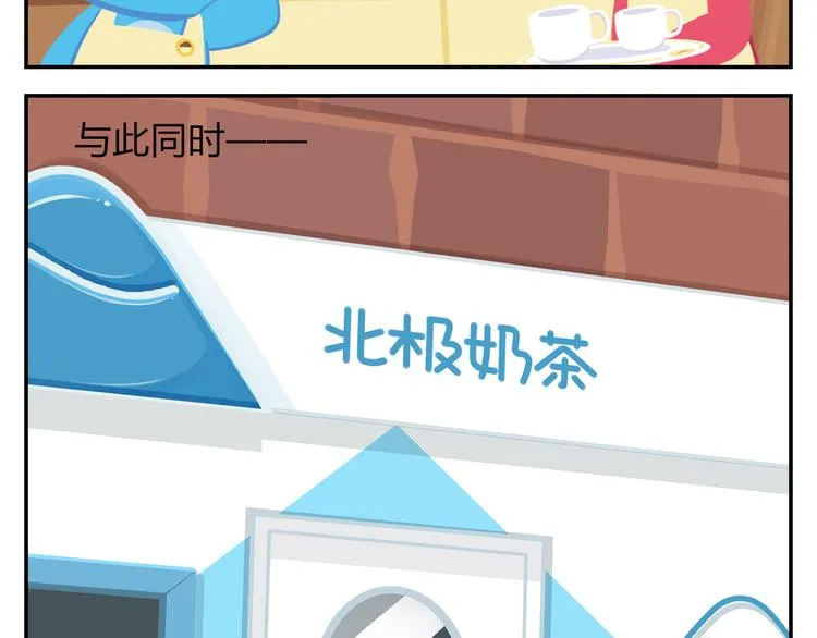 第42话 打破传统 第28页